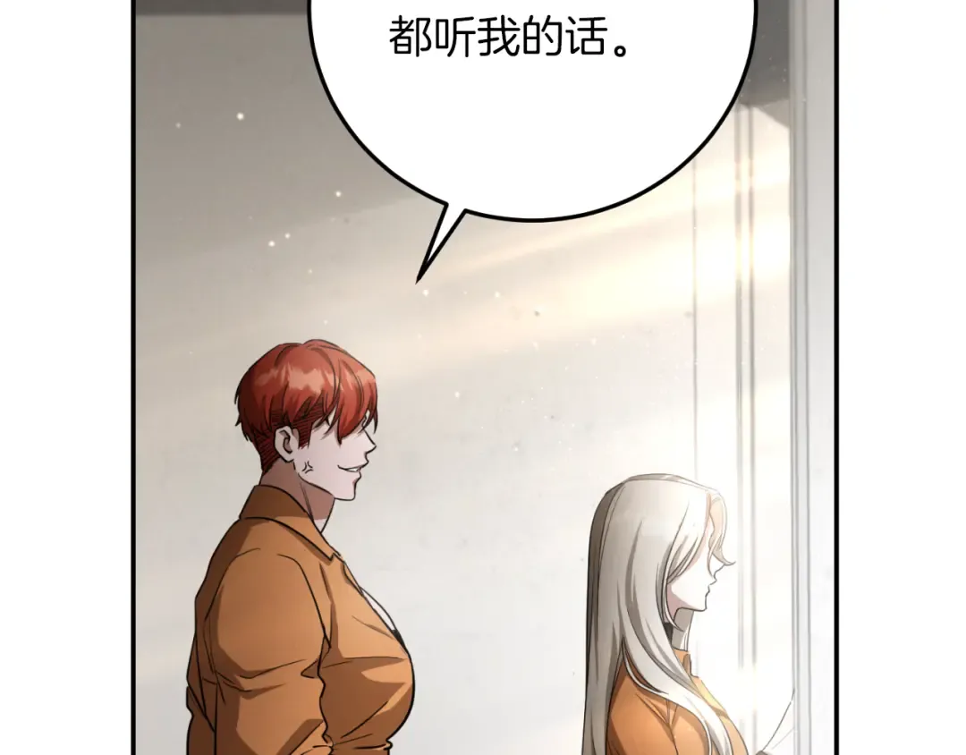 第3话 请多关照，小美女 第161页