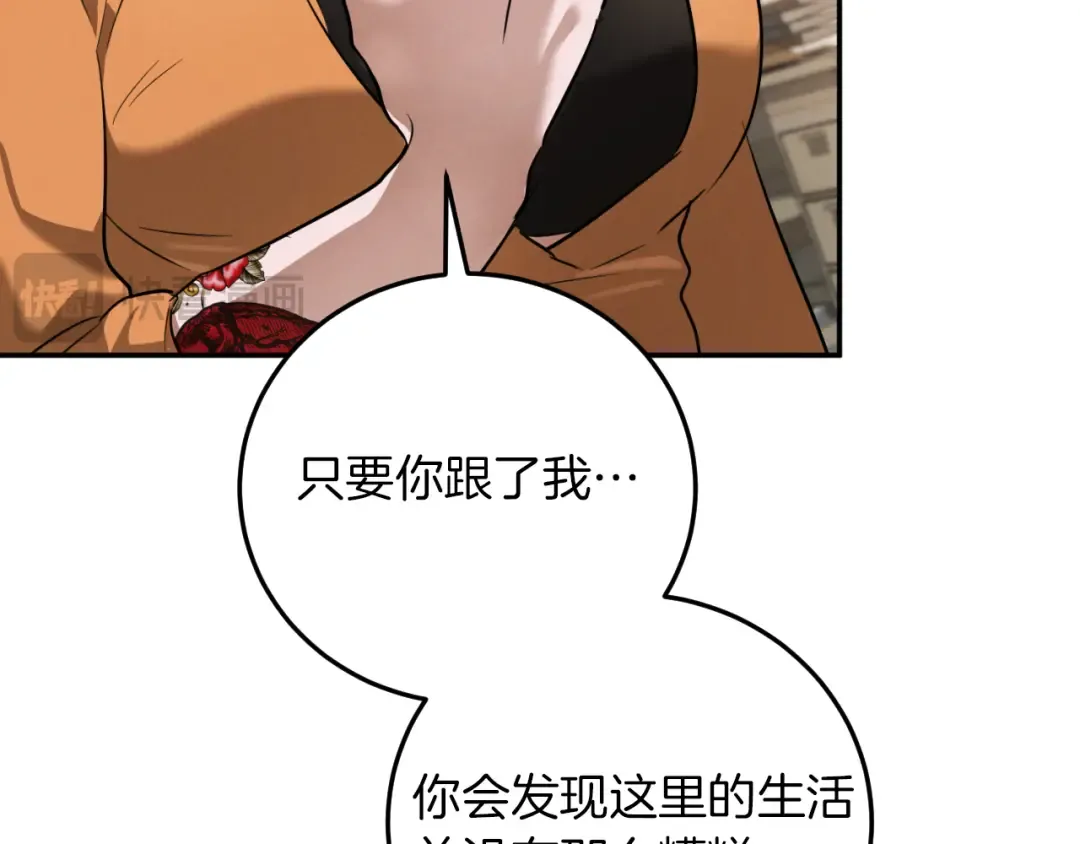 第3话 请多关照，小美女 第165页
