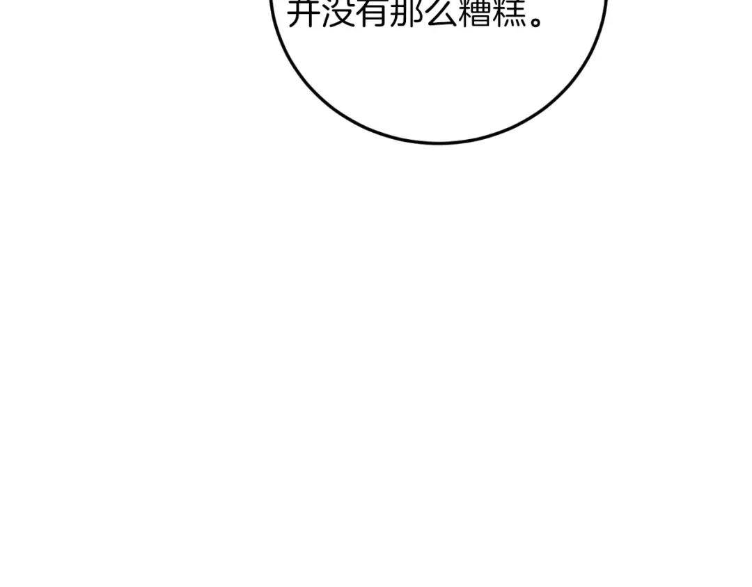 第3话 请多关照，小美女 第166页