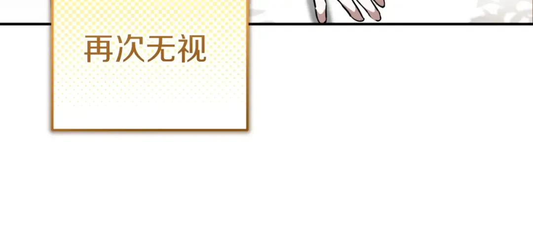 第3话 请多关照，小美女 第169页