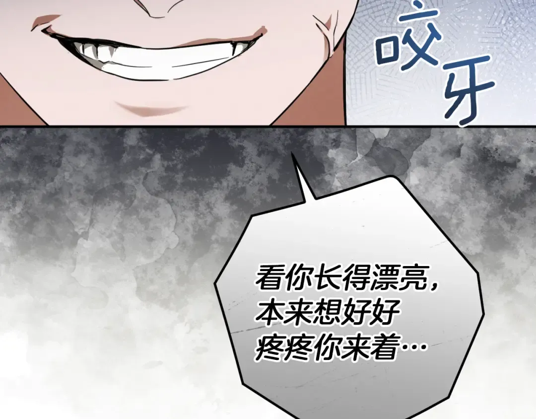第3话 请多关照，小美女 第171页