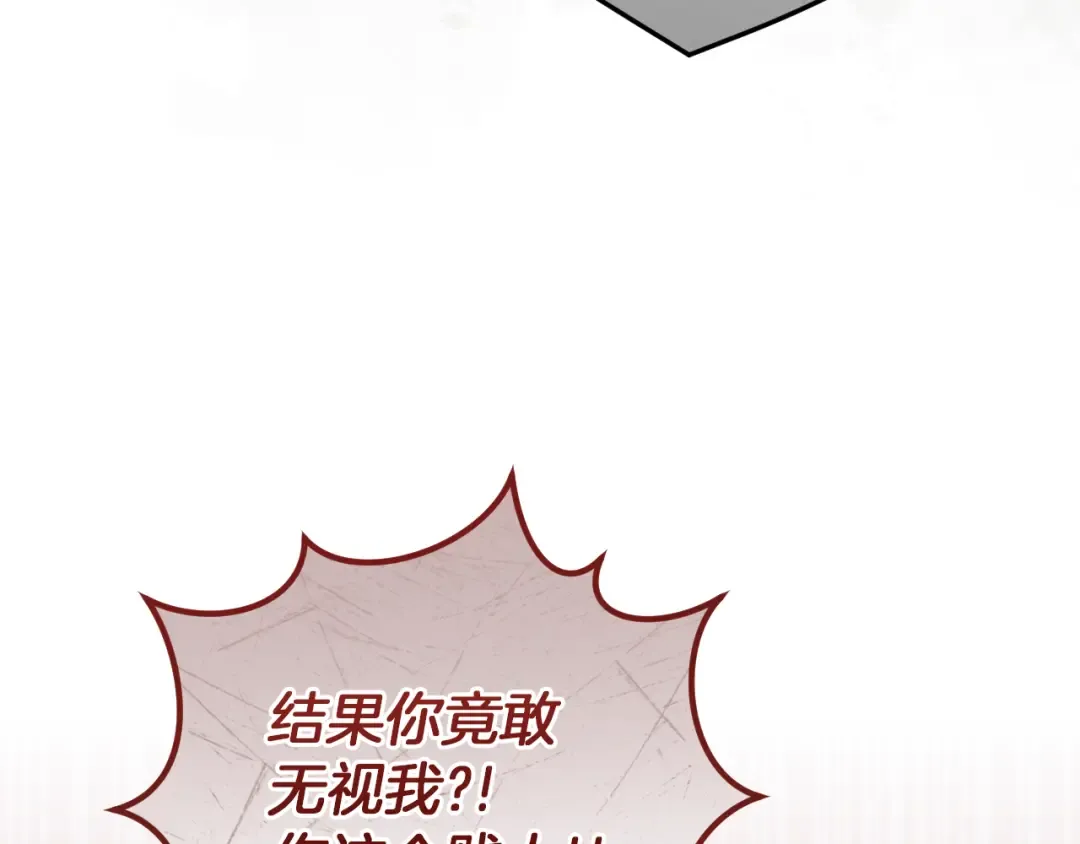 第3话 请多关照，小美女 第172页