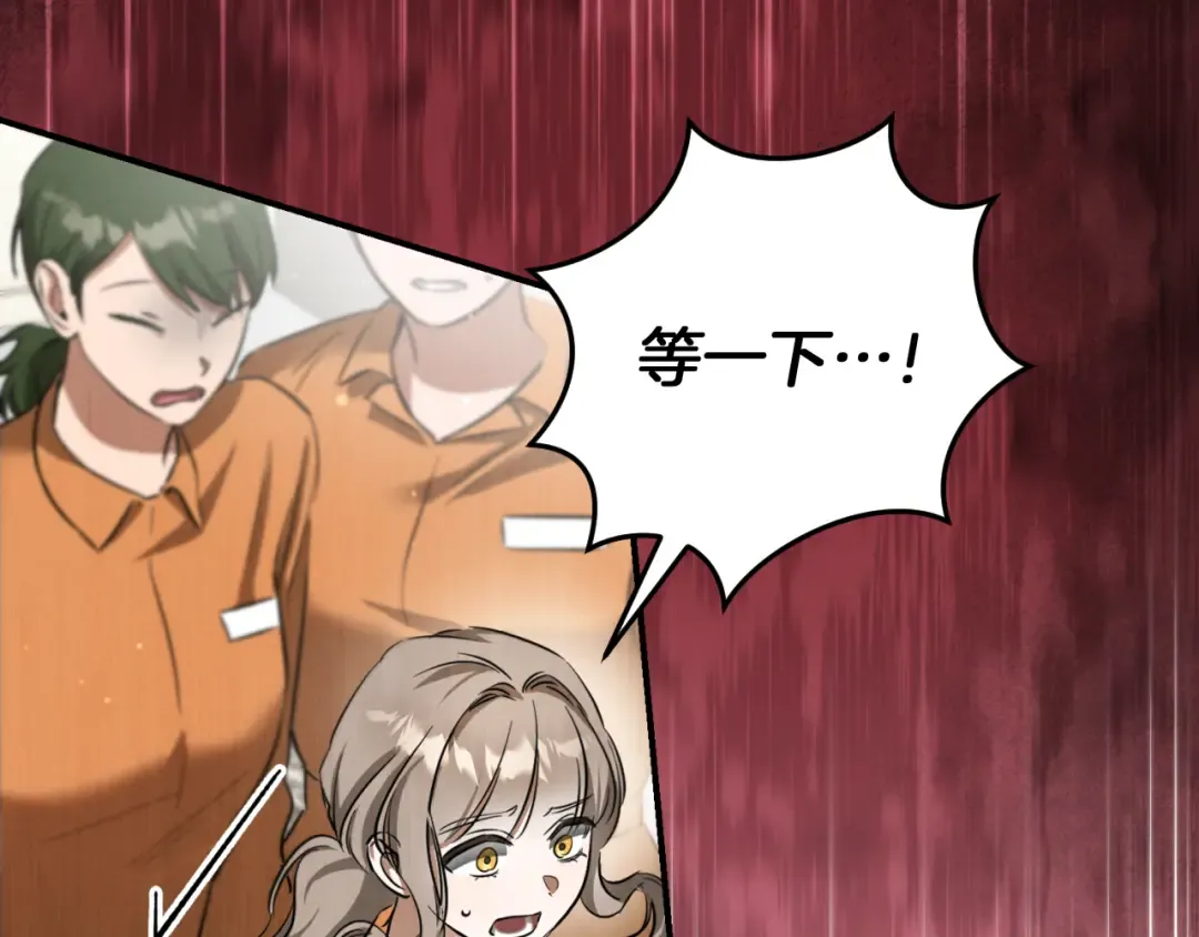 第3话 请多关照，小美女 第175页