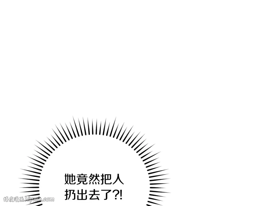 第3话 请多关照，小美女 第192页