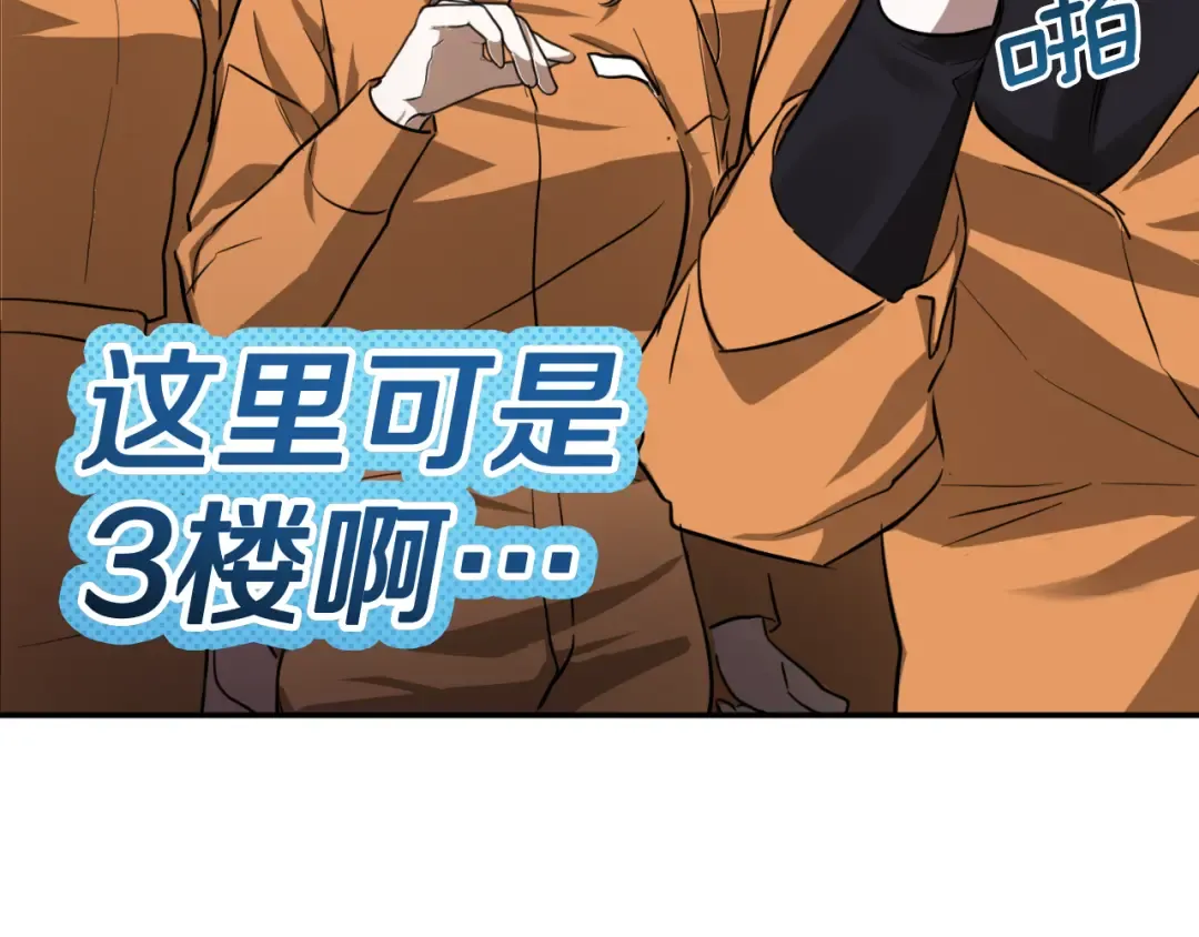 第3话 请多关照，小美女 第194页
