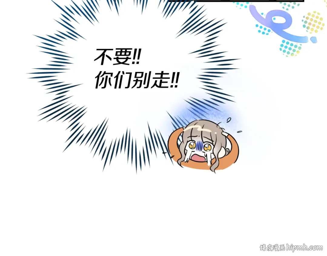 第3话 请多关照，小美女 第200页
