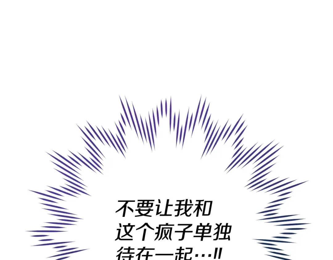 第3话 请多关照，小美女 第201页