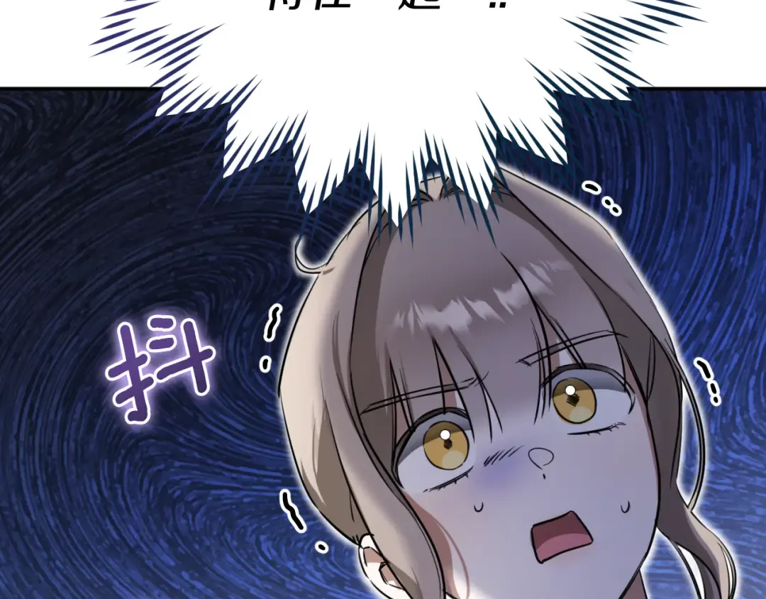 第3话 请多关照，小美女 第202页