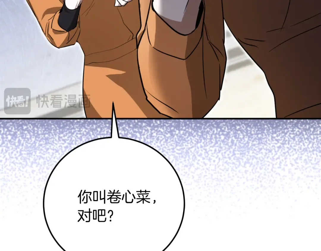 第3话 请多关照，小美女 第204页