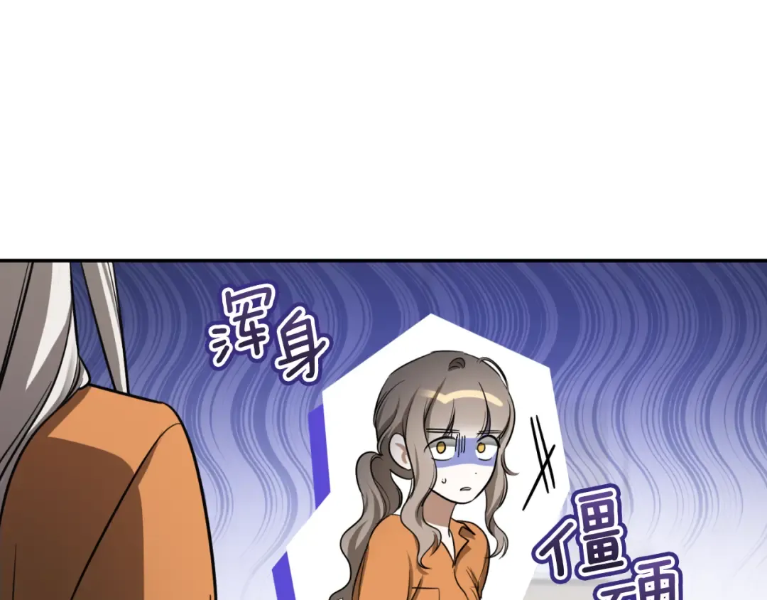 第3话 请多关照，小美女 第206页