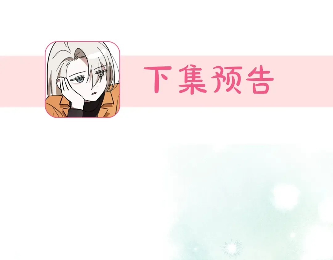 第3话 请多关照，小美女 第219页