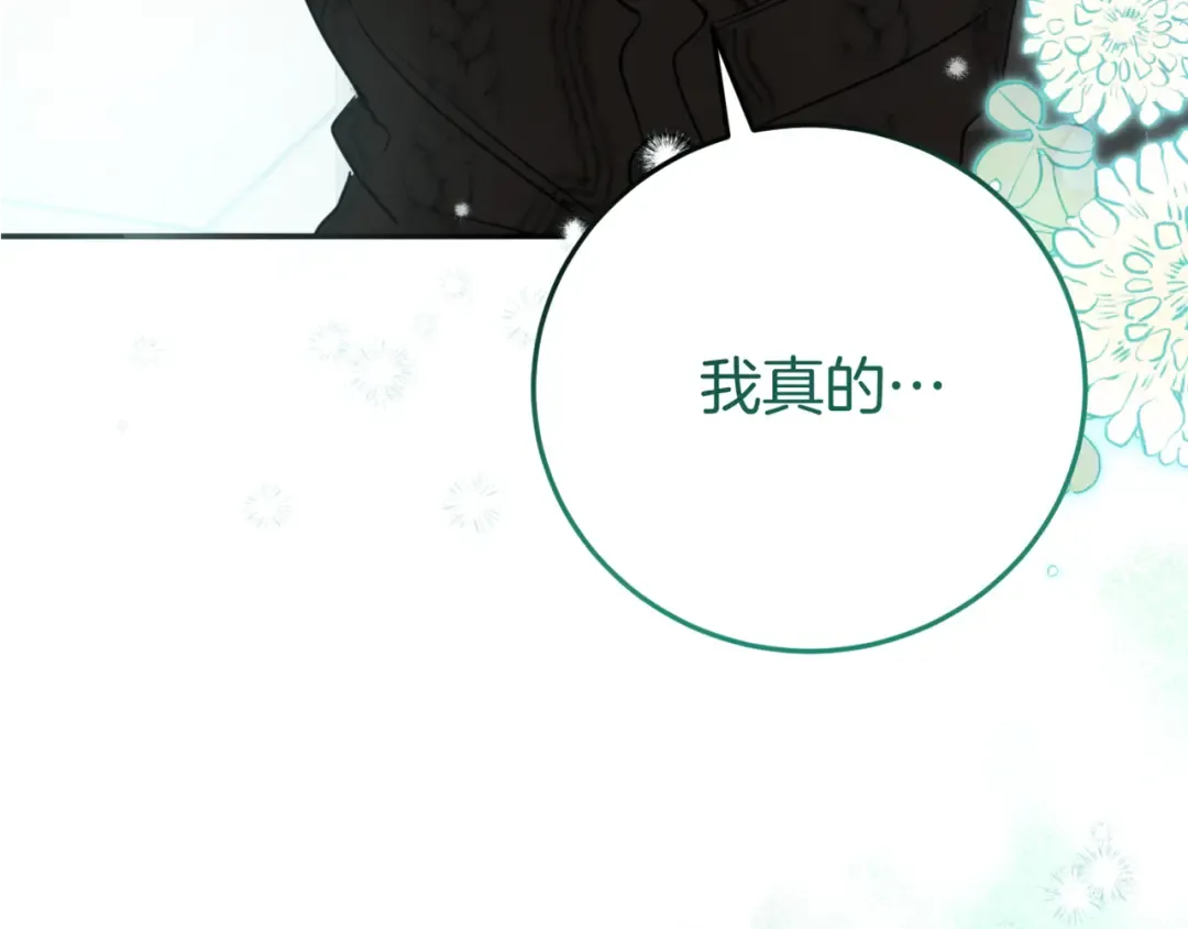 第3话 请多关照，小美女 第223页