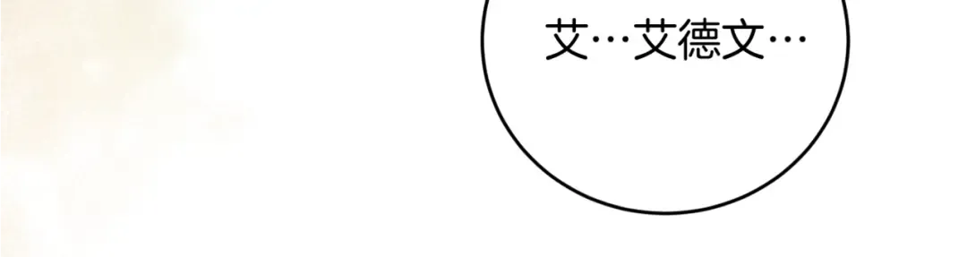 第3话 请多关照，小美女 第226页
