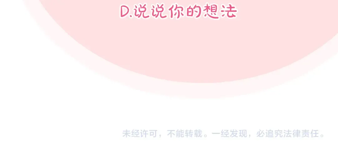 第3话 请多关照，小美女 第228页