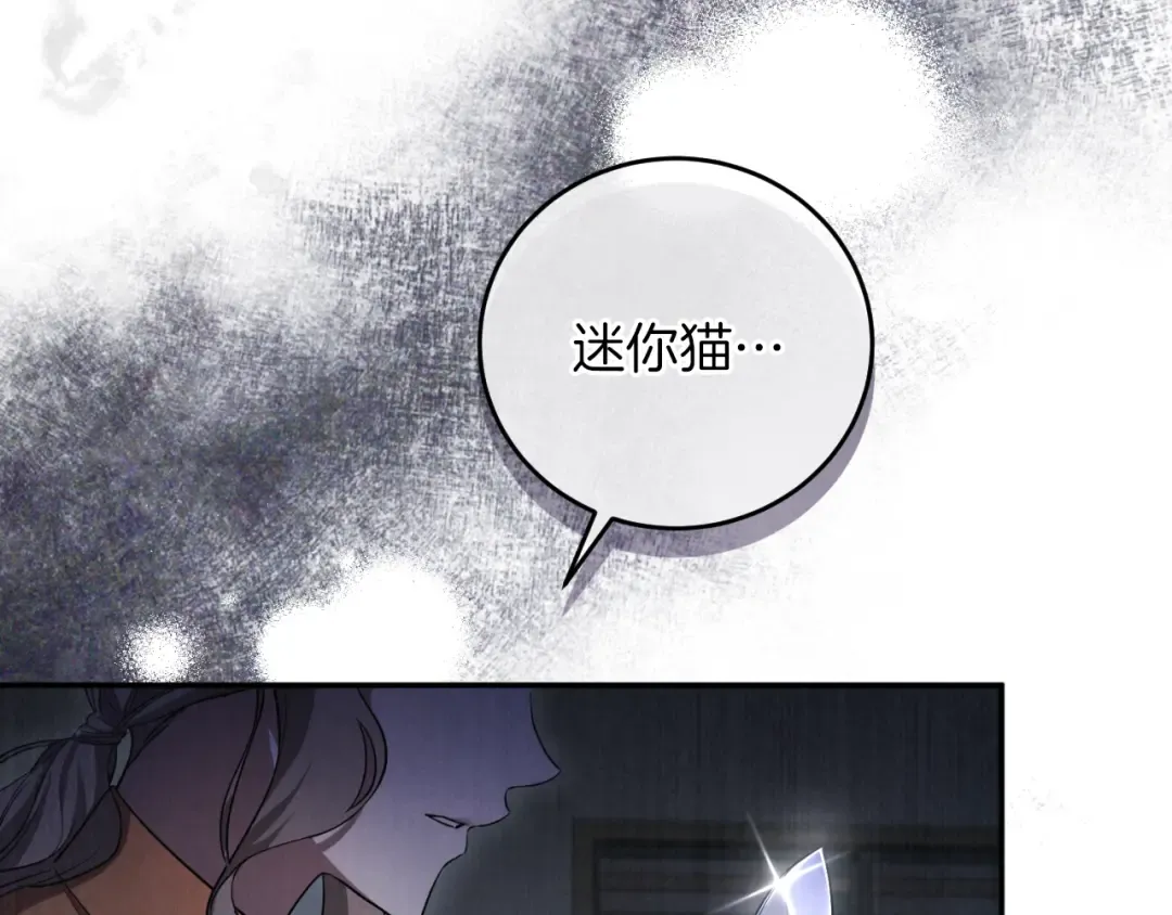 第4话 变态的爱 第7页