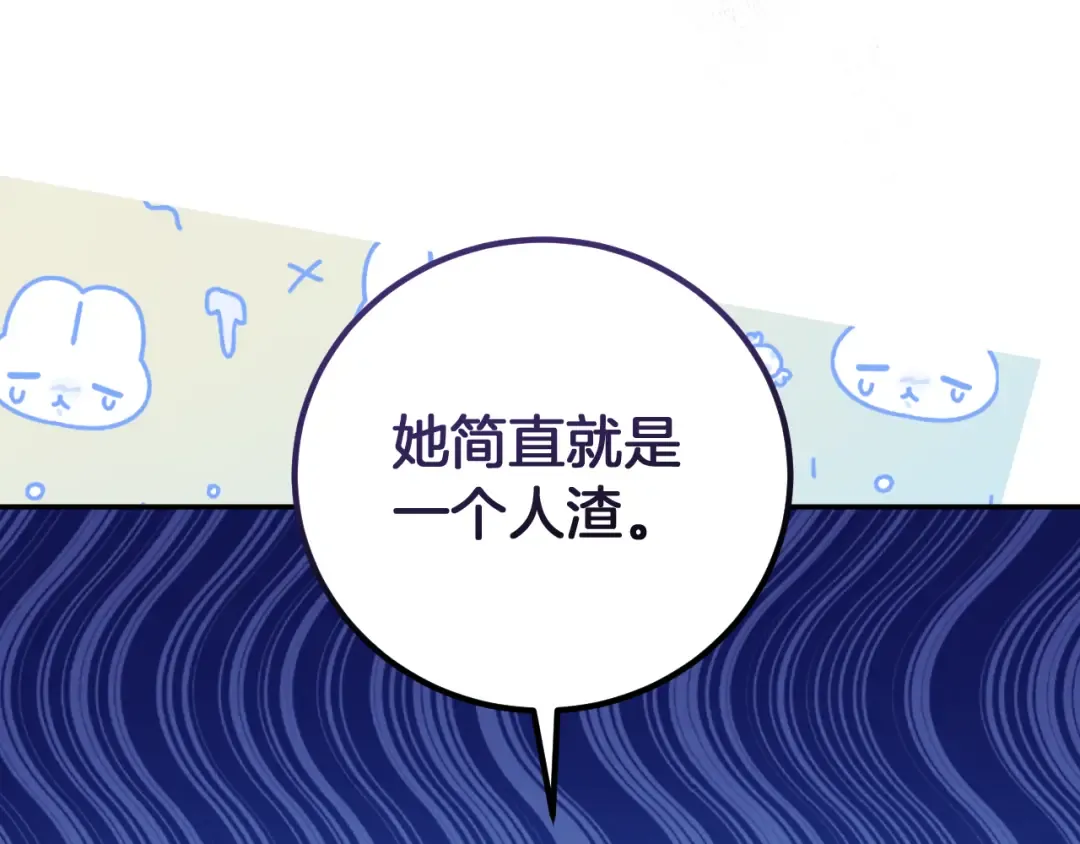 第4话 变态的爱 第10页