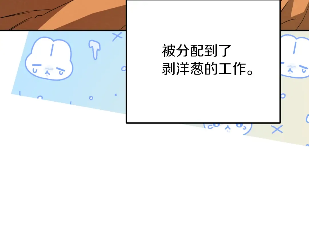 第4话 变态的爱 第13页