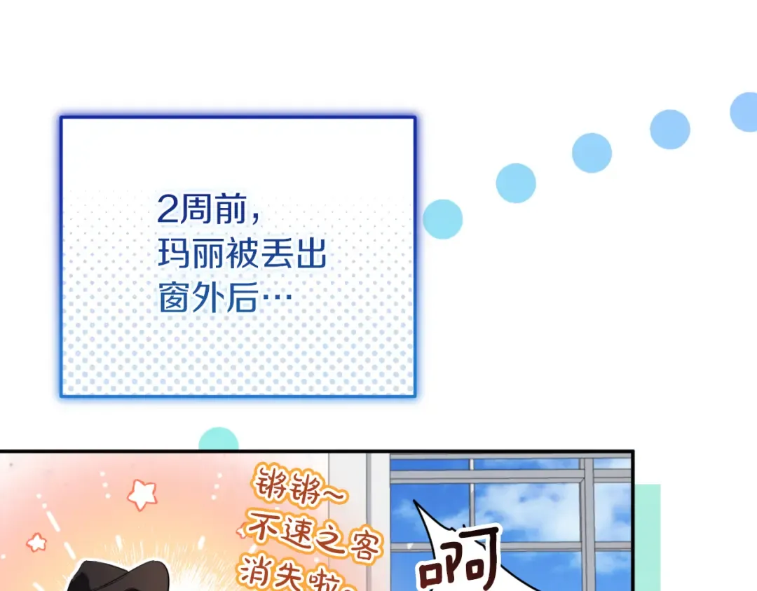 第4话 变态的爱 第15页