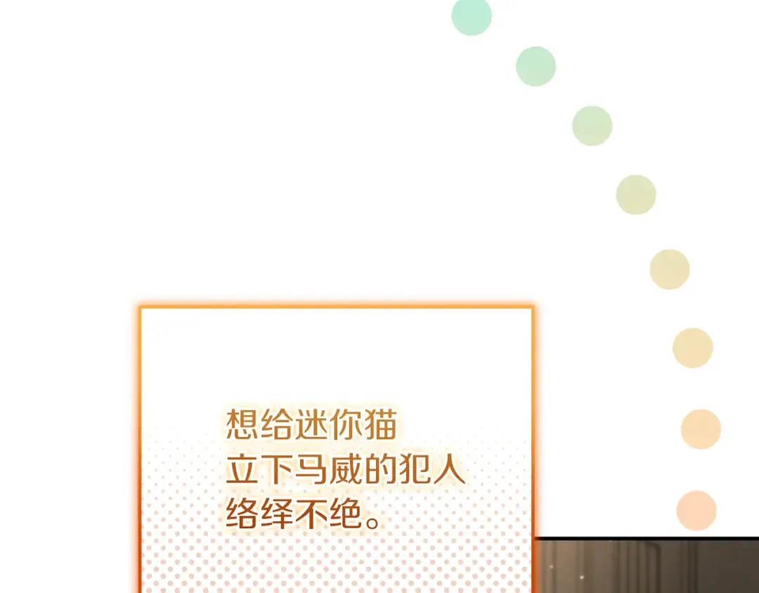 第4话 变态的爱 第17页