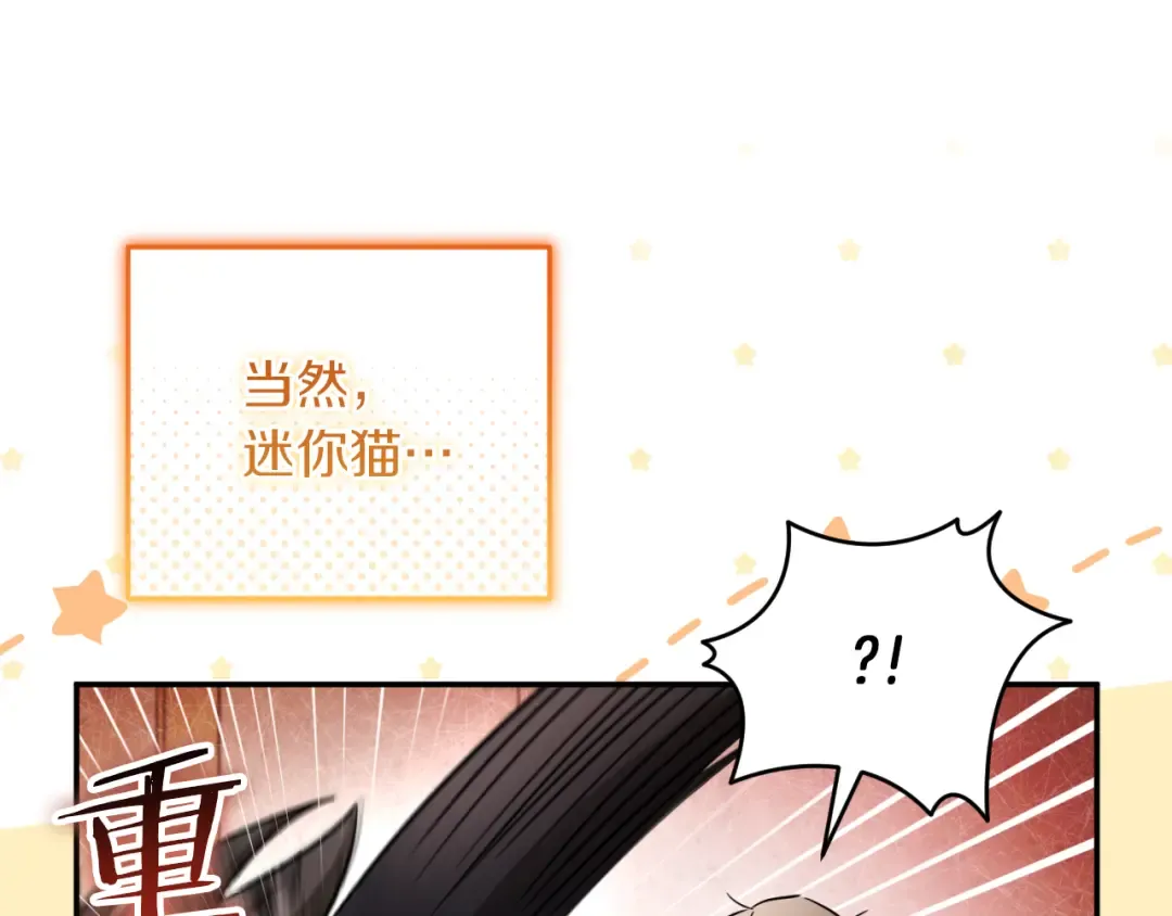 第4话 变态的爱 第20页