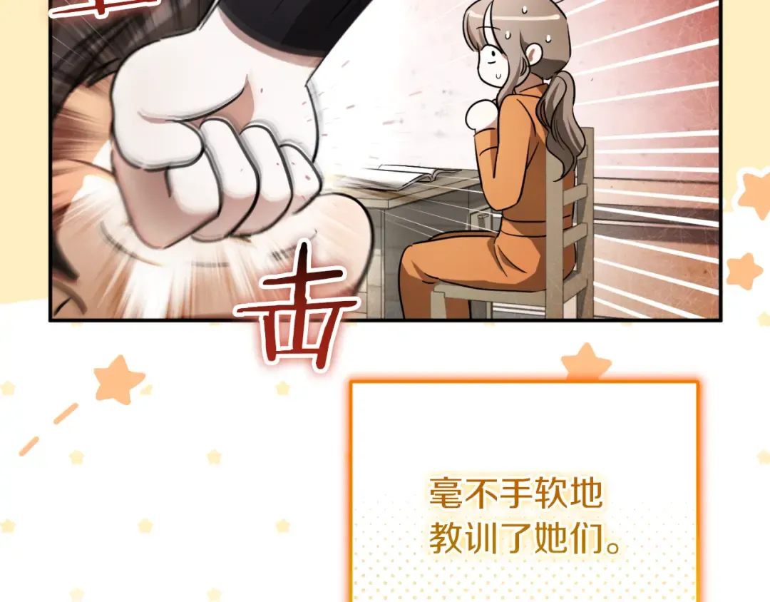 第4话 变态的爱 第21页