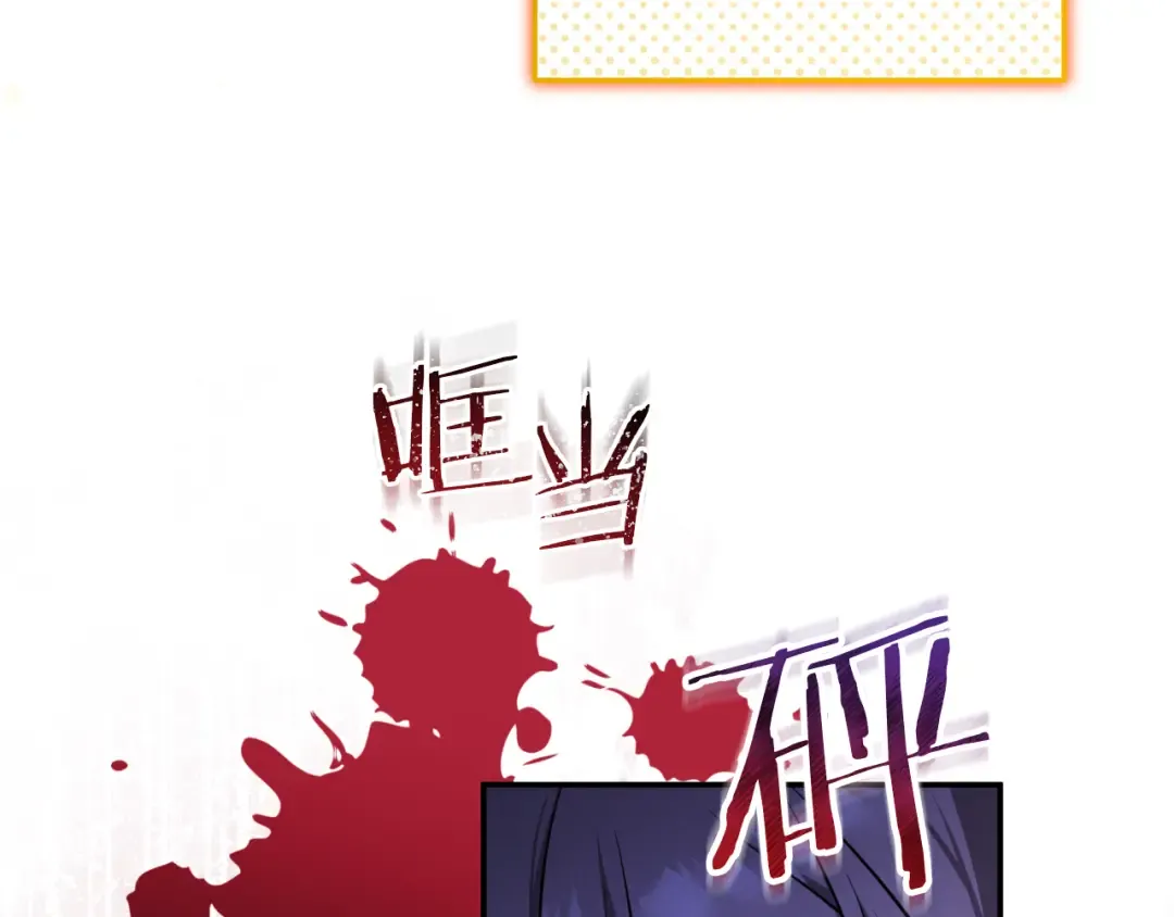 第4话 变态的爱 第22页