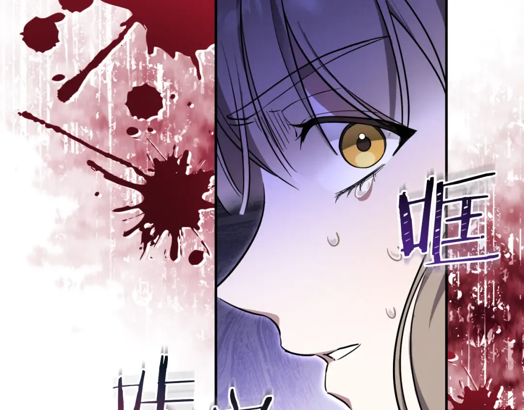 第4话 变态的爱 第23页