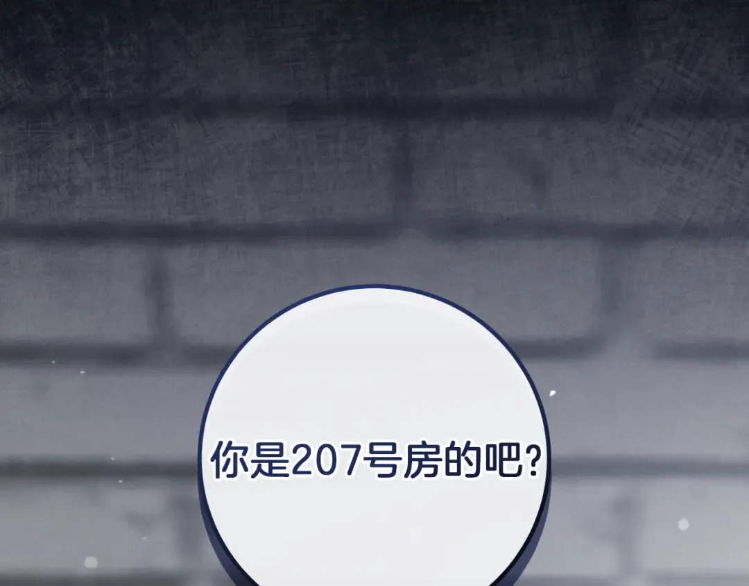 第4话 变态的爱 第31页