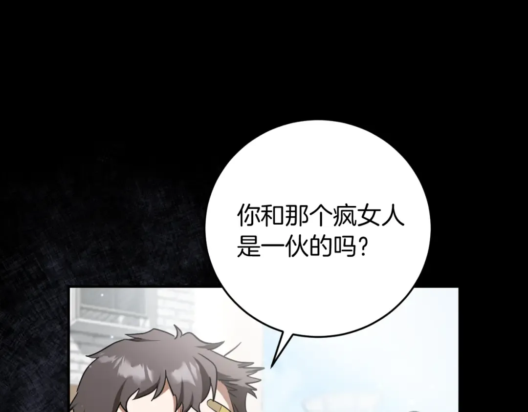 第4话 变态的爱 第35页