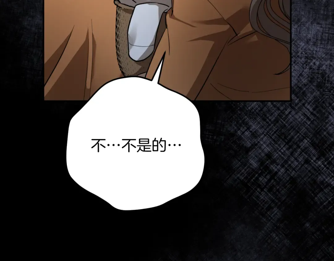 第4话 变态的爱 第37页