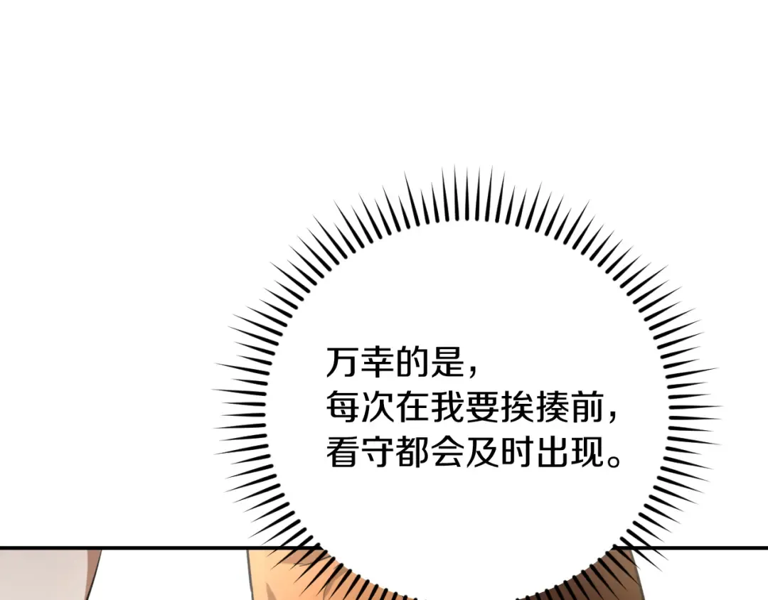 第4话 变态的爱 第49页