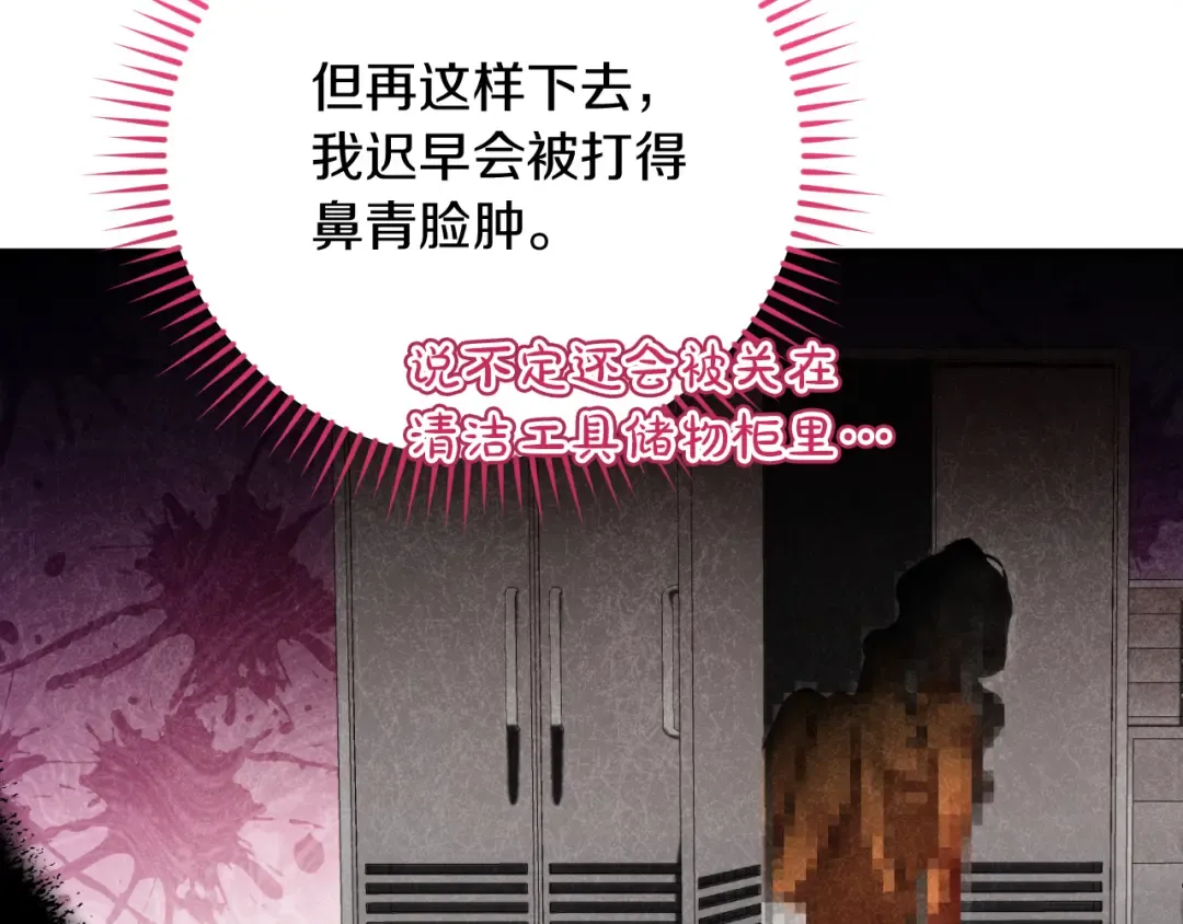 第4话 变态的爱 第52页