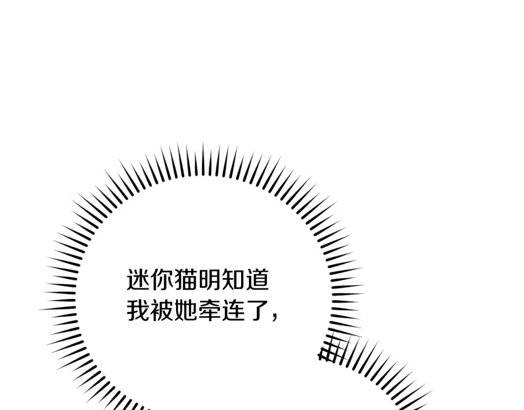 第4话 变态的爱 第55页