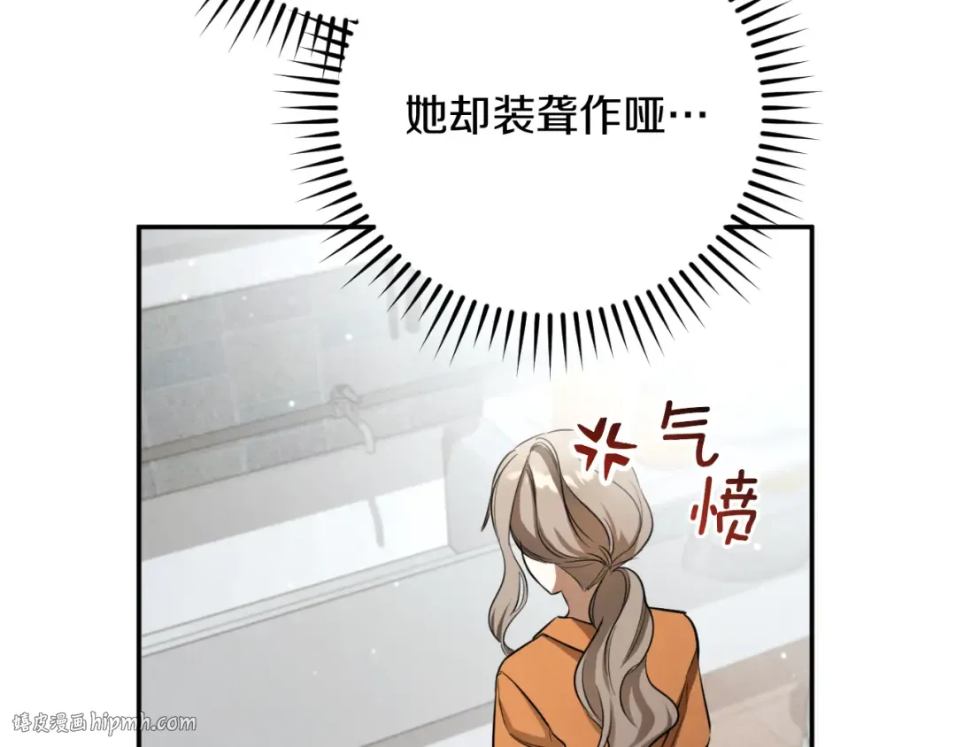 第4话 变态的爱 第56页
