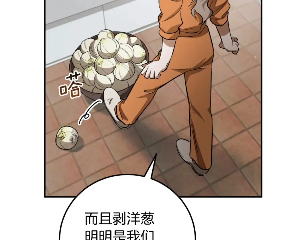 第4话 变态的爱 第57页