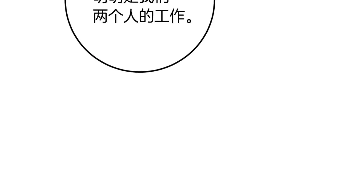 第4话 变态的爱 第58页