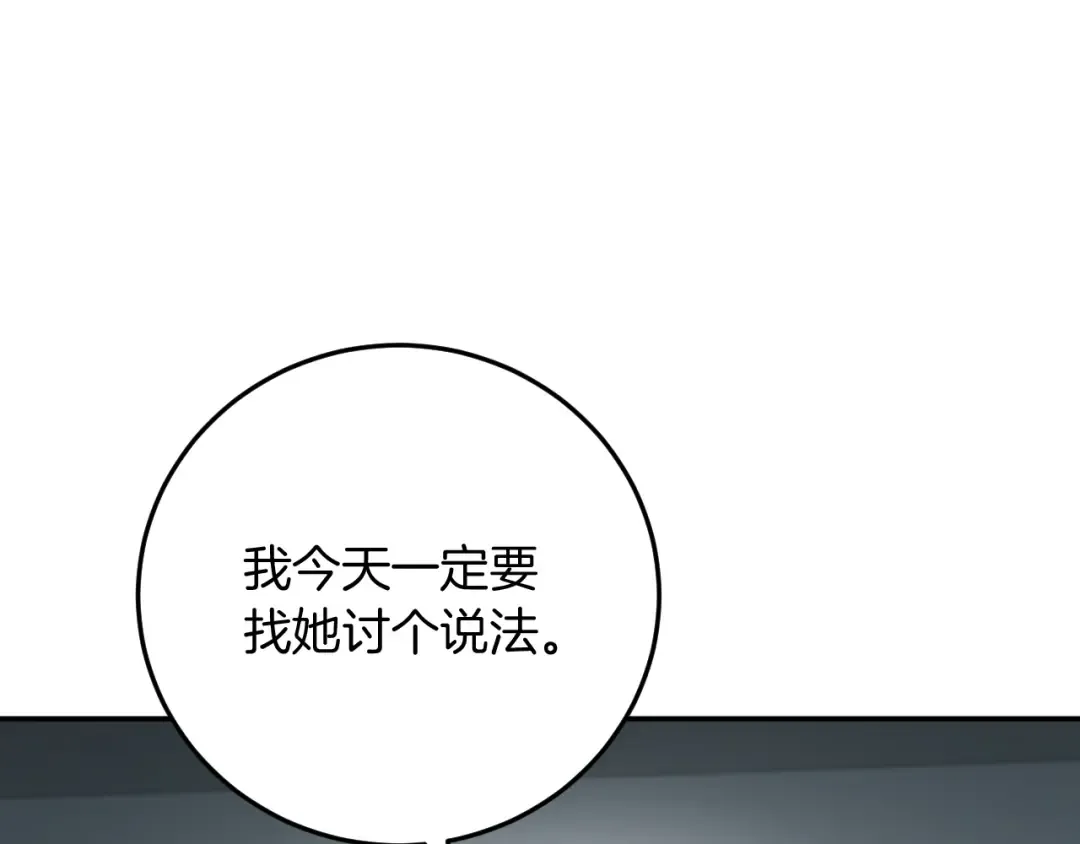 第4话 变态的爱 第59页