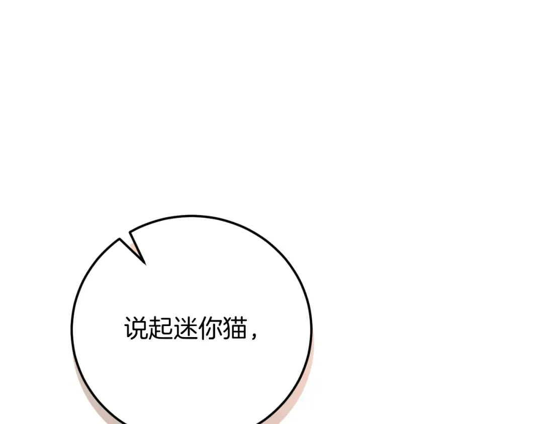 第4话 变态的爱 第70页