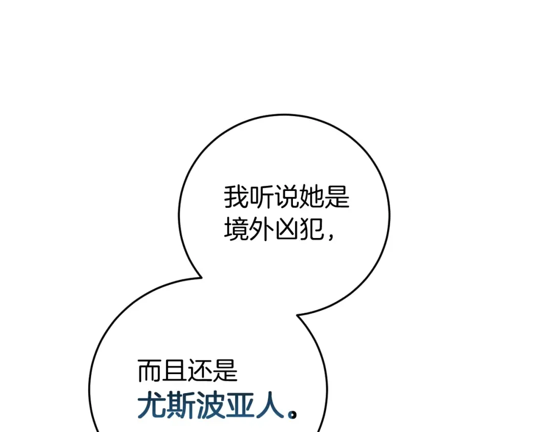 第4话 变态的爱 第73页