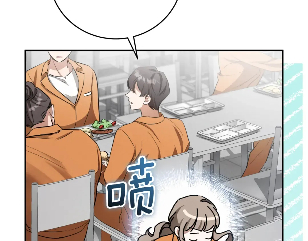 第4话 变态的爱 第74页