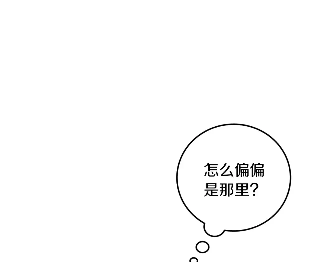 第4话 变态的爱 第76页