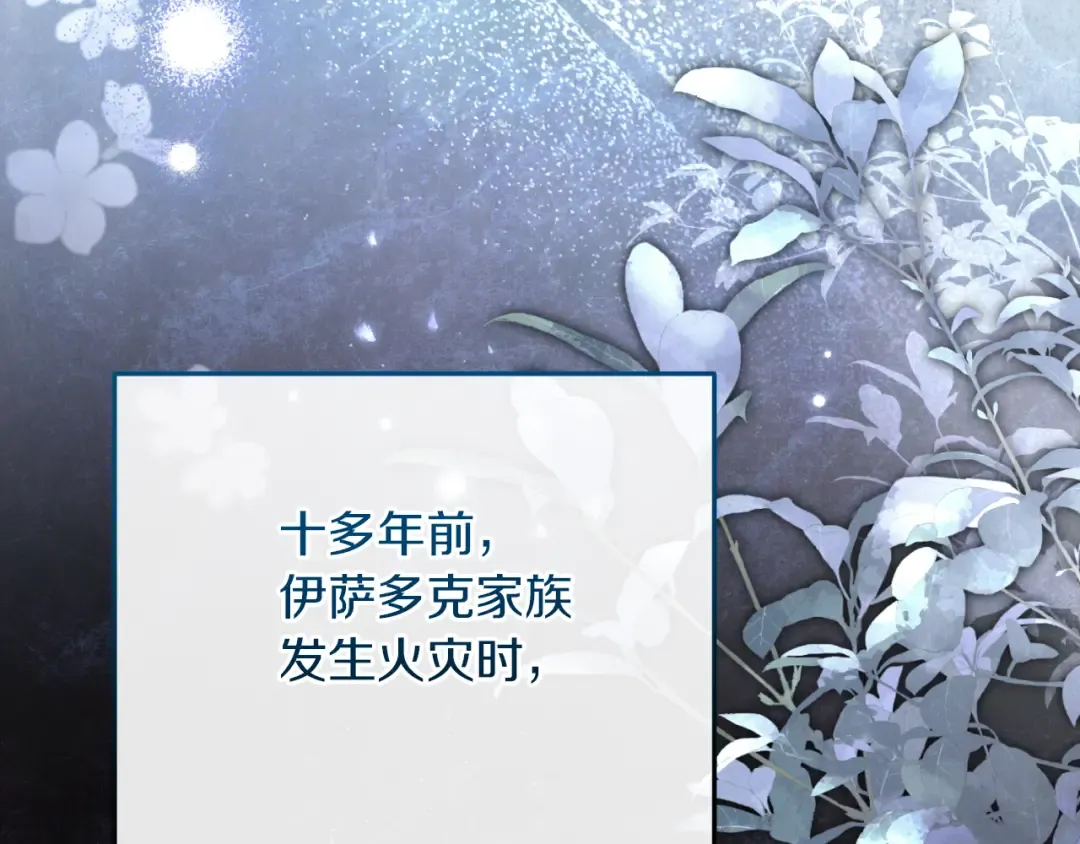 第4话 变态的爱 第87页