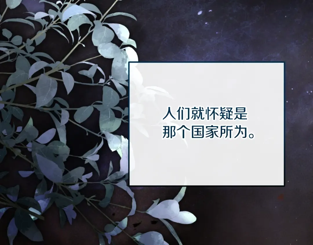 第4话 变态的爱 第89页