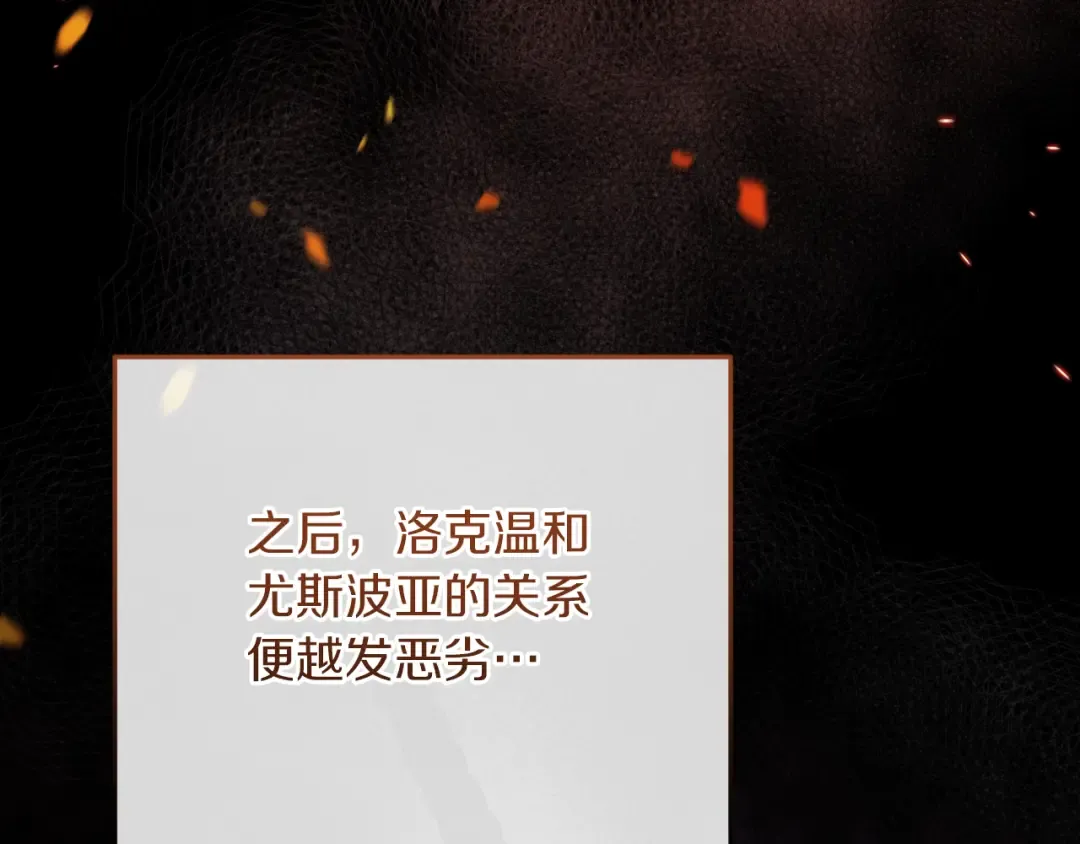 第4话 变态的爱 第92页