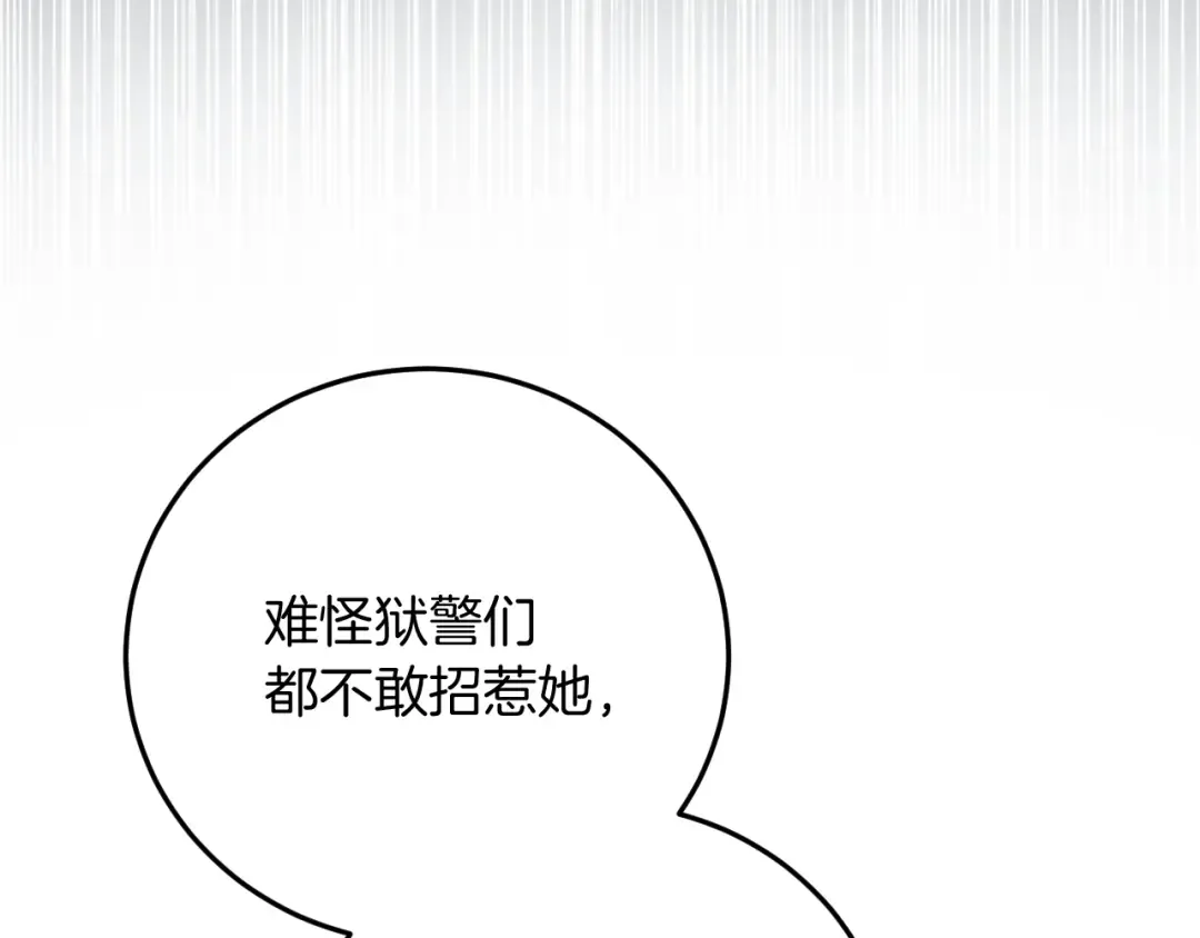 第4话 变态的爱 第97页