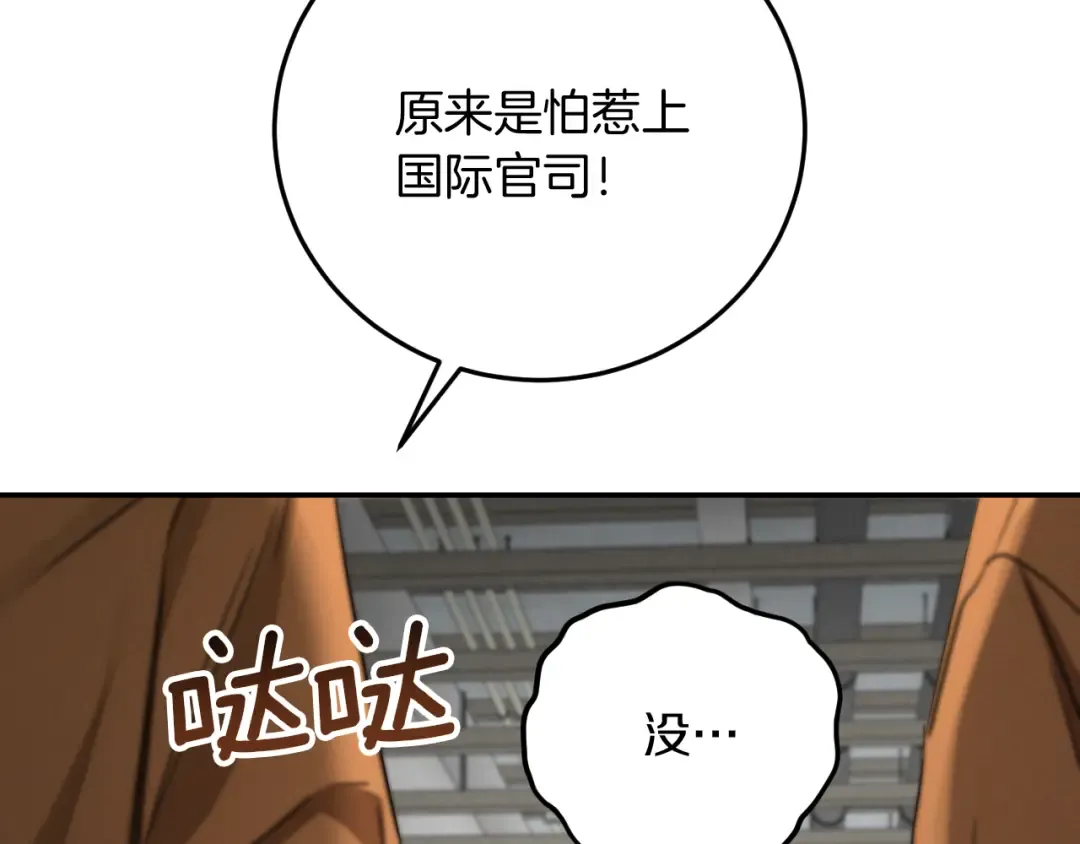 第4话 变态的爱 第98页