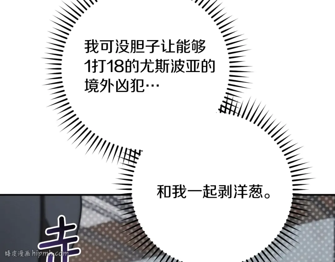 第4话 变态的爱 第104页