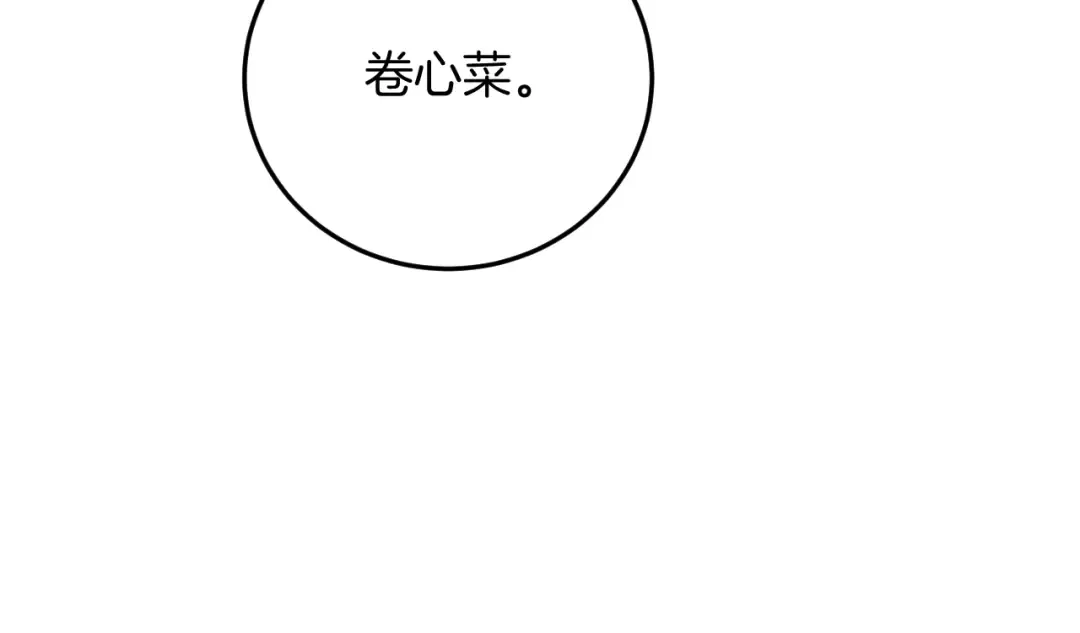 第4话 变态的爱 第107页