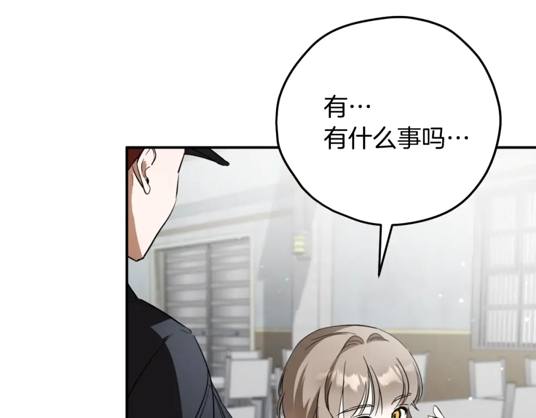 第4话 变态的爱 第111页