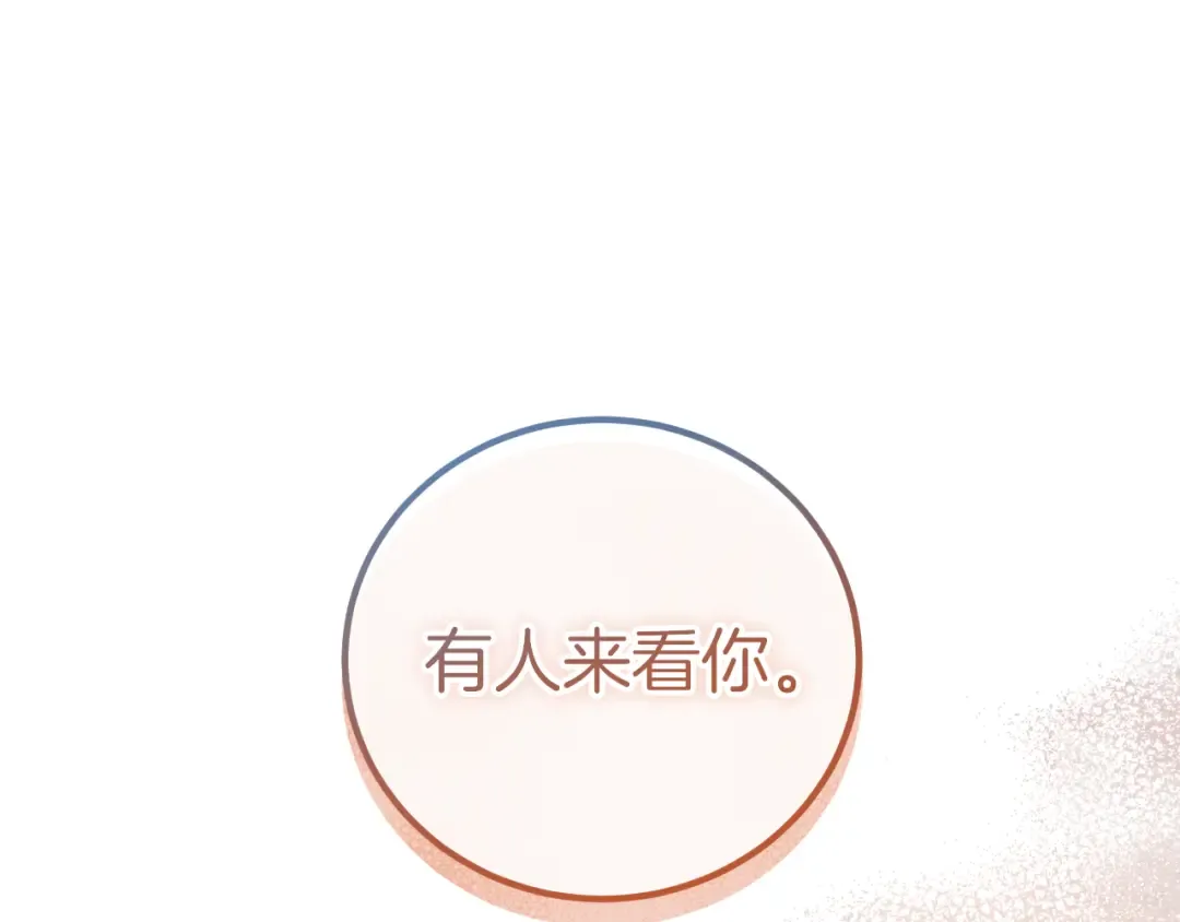 第4话 变态的爱 第113页